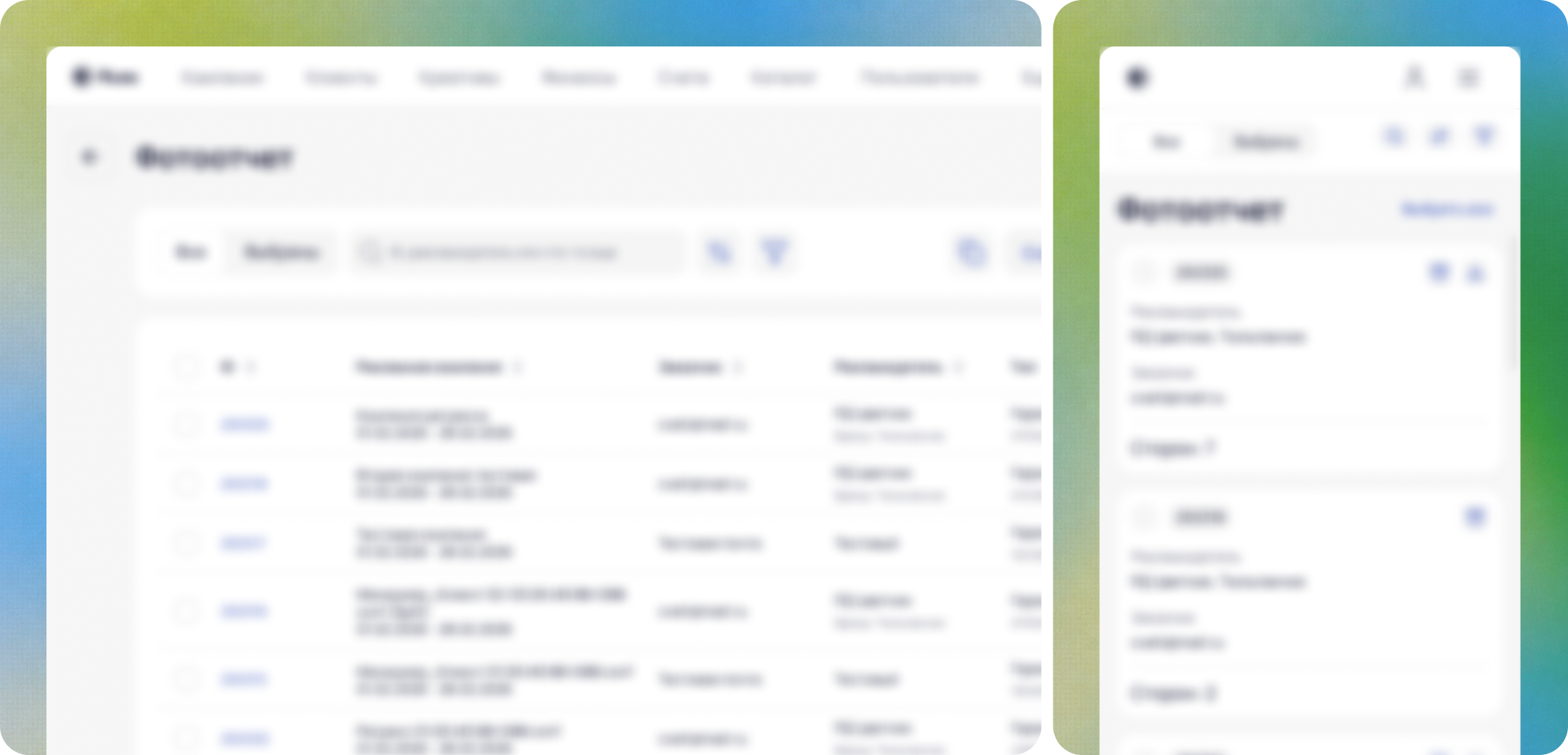 RWB Media product interface