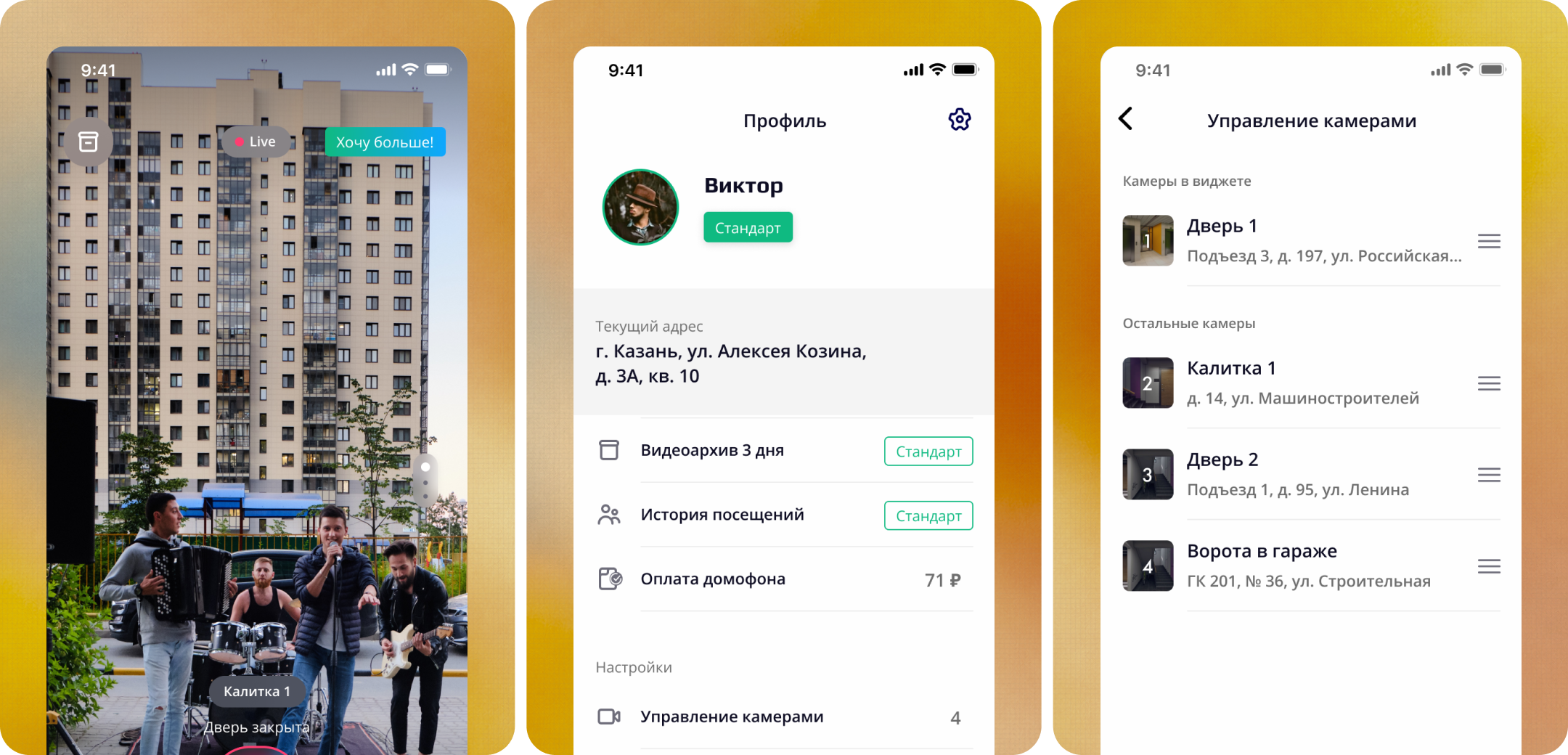 Sputnik mobile app screens